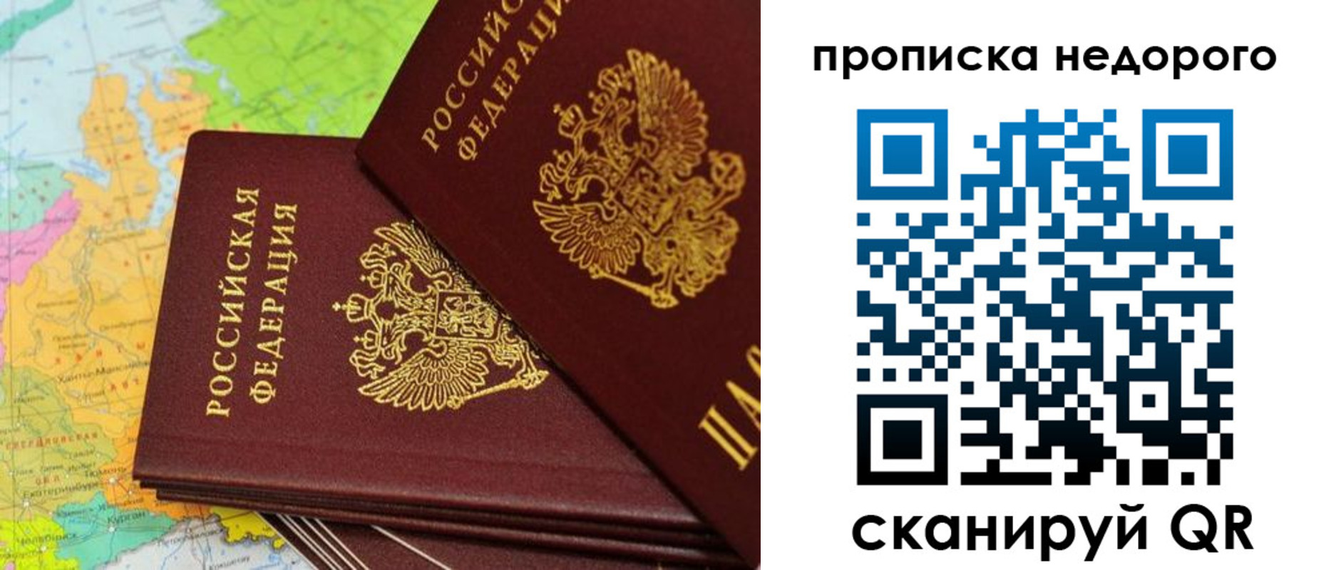 временная регистрация для школы в Чистополье