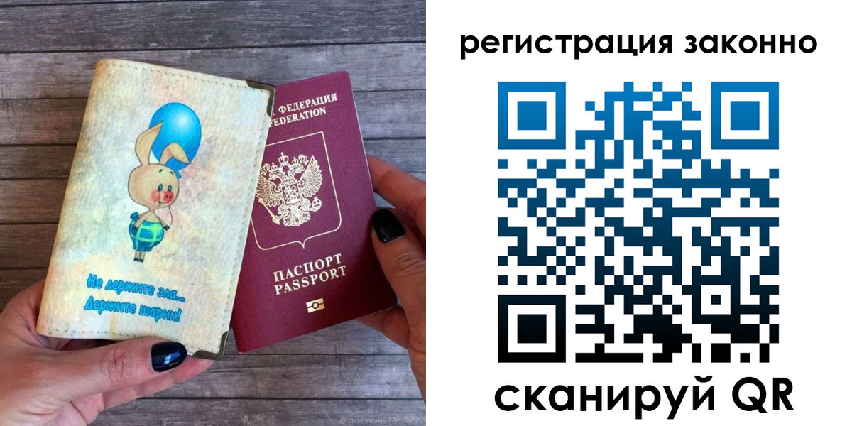 купить прописку в Чистополье