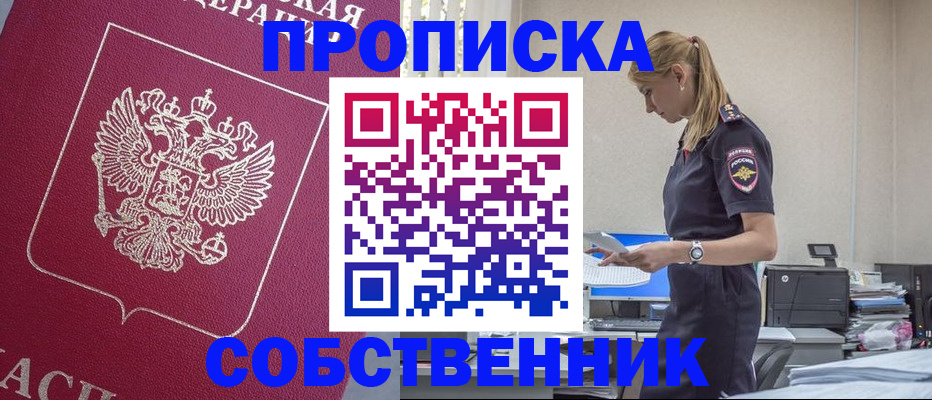 временная регистрация недорого в Чистополье