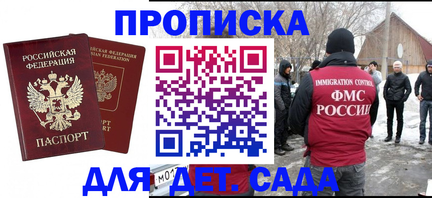 временная регистрация в Чистополье