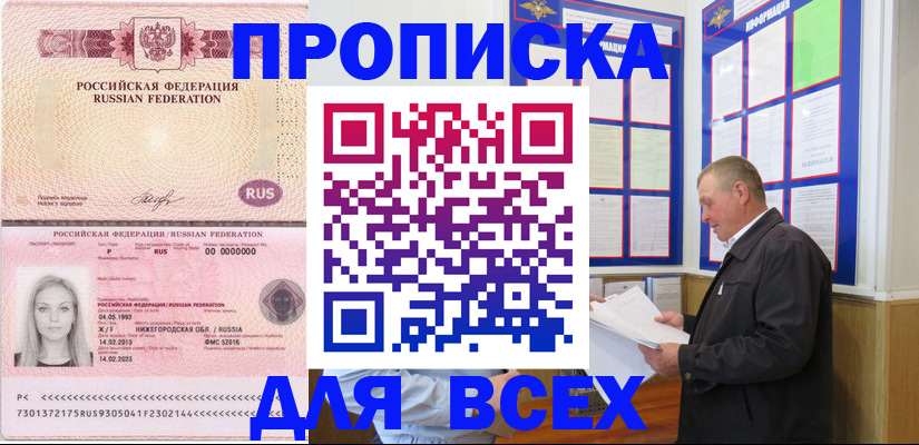 прописка для школы в Чистополье