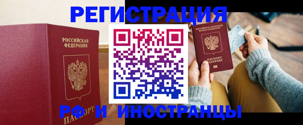 временная регистрация госуслуги в Чистополье