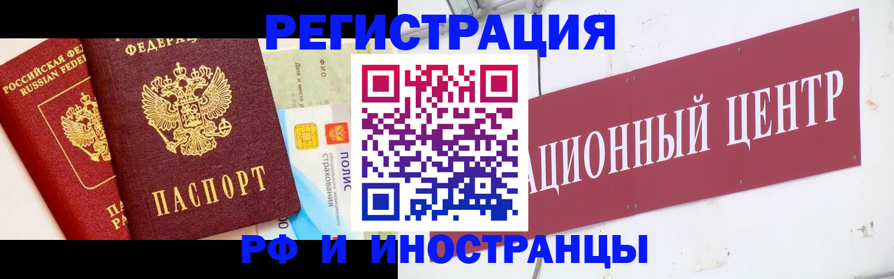 прописка для работы в Чистополье